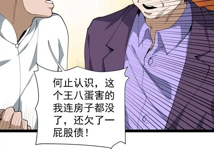 《回春小毒医》第21话 菜里乾坤 第142页