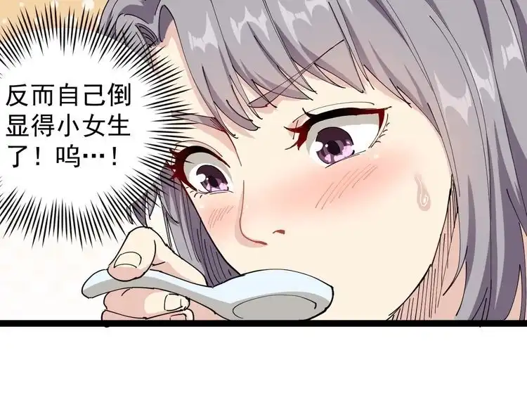《回春小毒医》第21话 菜里乾坤 第82页