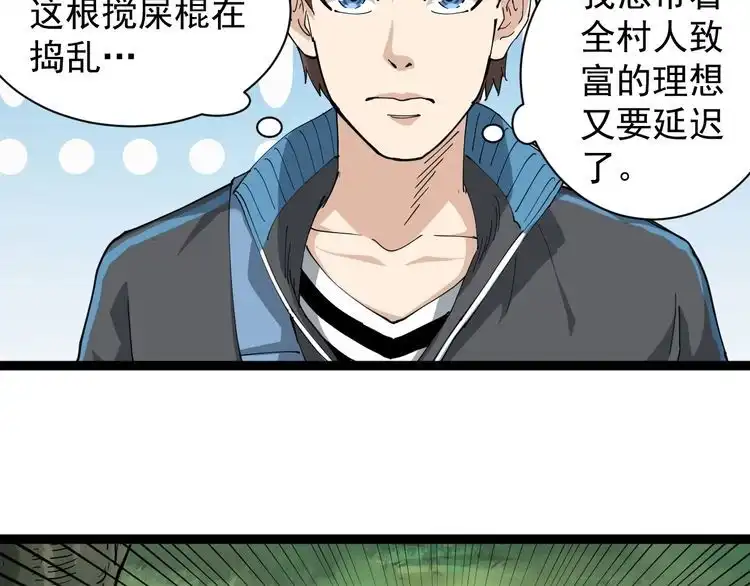 《回春小毒医》第21话 菜里乾坤 第35页
