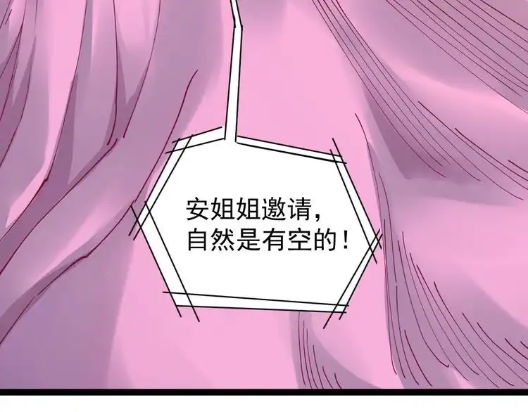 《回春小毒医》第21话 菜里乾坤 第40页