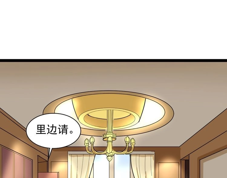 《回春小毒医》第21话 菜里乾坤 第58页