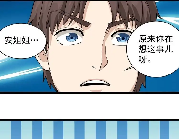 《回春小毒医》第21话 菜里乾坤 第91页