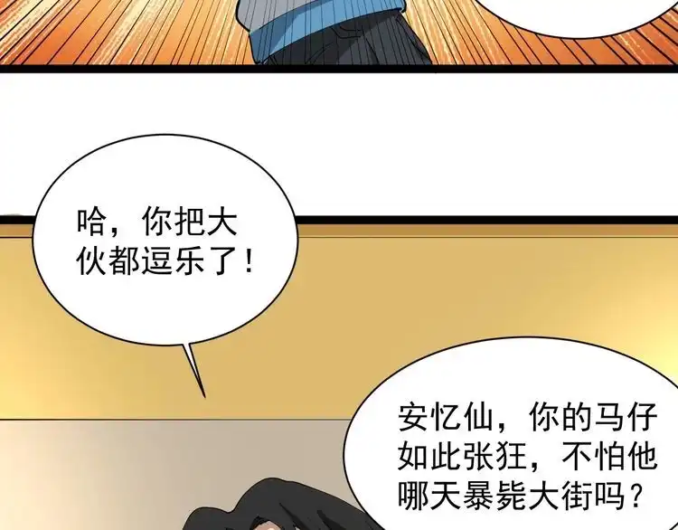《回春小毒医》第21话 菜里乾坤 第131页