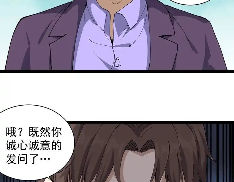 《回春小毒医》第21话 菜里乾坤 第123页