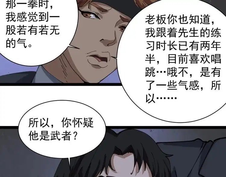 《回春小毒医》第21话 菜里乾坤 第137页