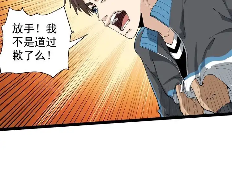 《回春小毒医》第21话 菜里乾坤 第112页