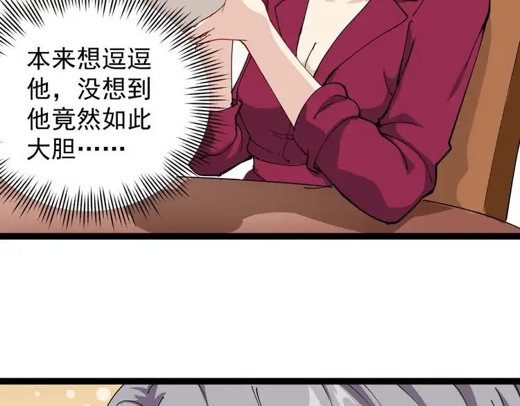 《回春小毒医》第21话 菜里乾坤 第81页