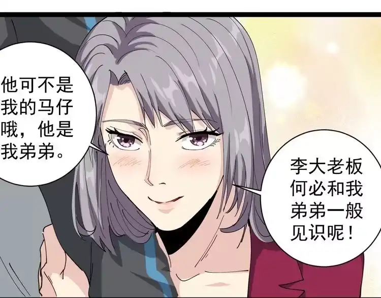 《回春小毒医》第21话 菜里乾坤 第132页