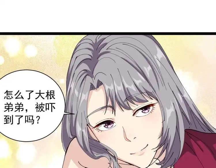 《回春小毒医》第21话 菜里乾坤 第64页