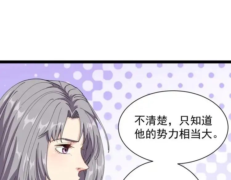 《回春小毒医》第21话 菜里乾坤 第98页
