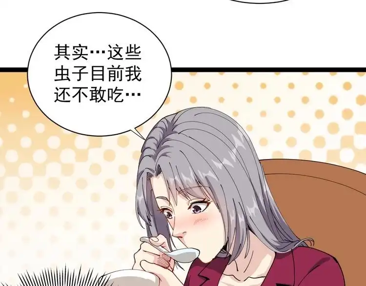 《回春小毒医》第21话 菜里乾坤 第80页