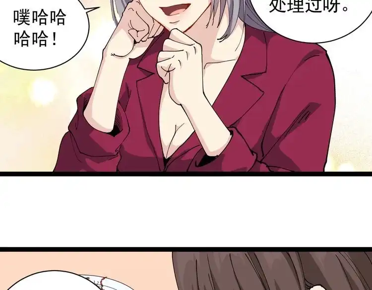 《回春小毒医》第21话 菜里乾坤 第68页