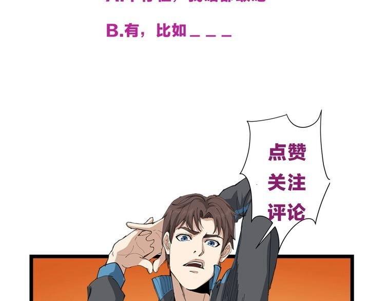 《回春小毒医》第21话 菜里乾坤 第146页