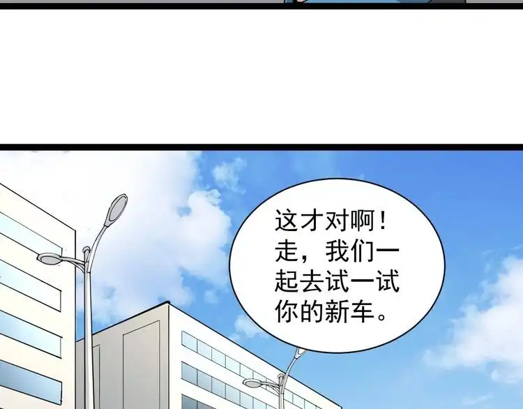 《回春小毒医》第22话 被包养？ 第26页