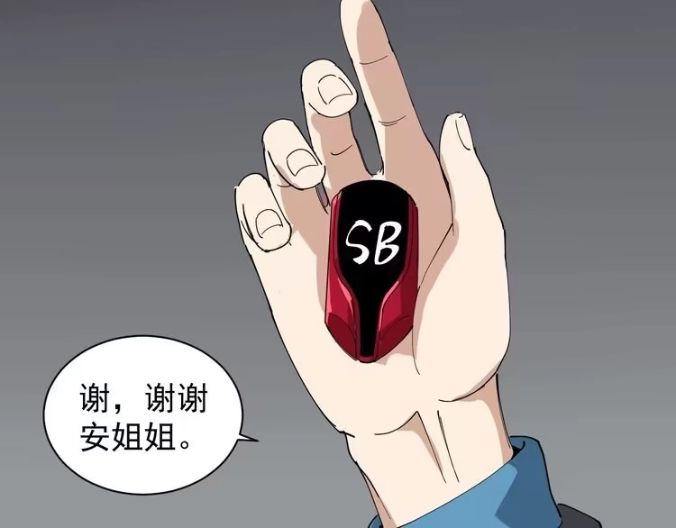 《回春小毒医》第22话 被包养？ 第25页