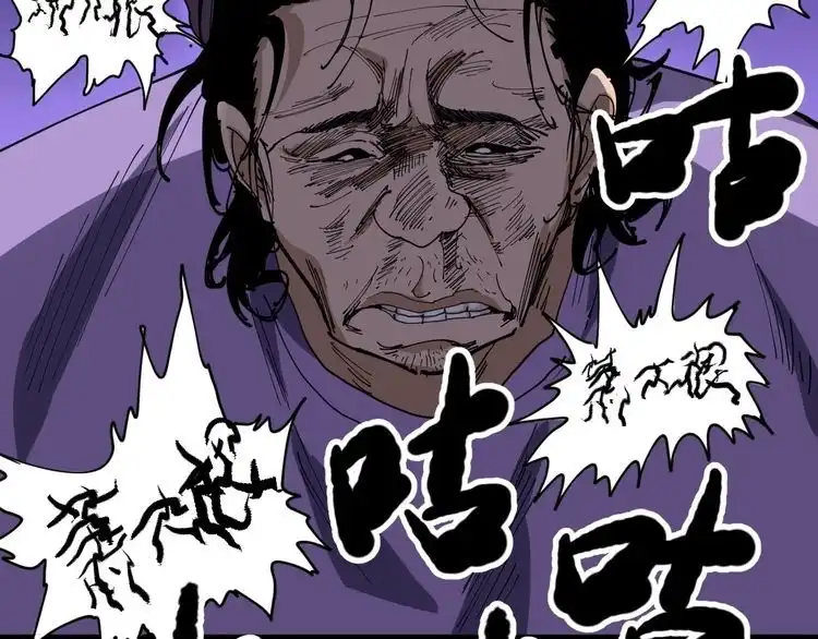 《回春小毒医》第22话 被包养？ 第127页