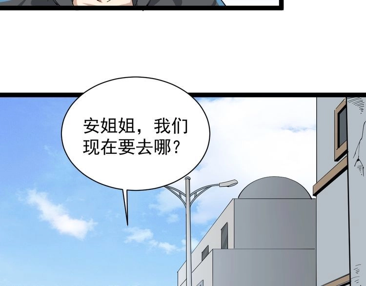 《回春小毒医》第22话 被包养？ 第7页