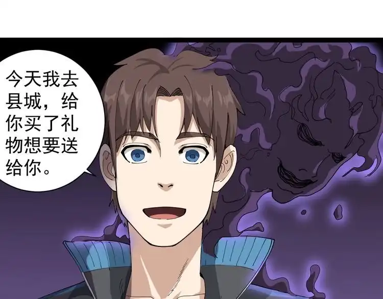 《回春小毒医》第22话 被包养？ 第165页