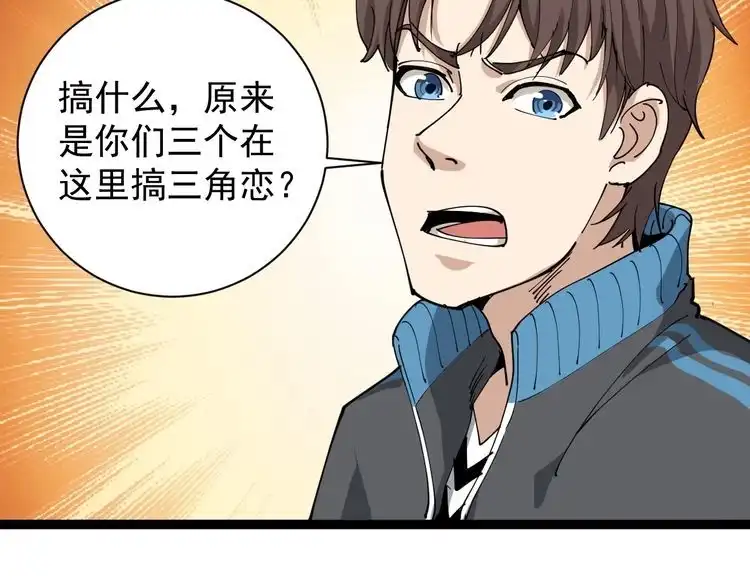 《回春小毒医》第22话 被包养？ 第116页