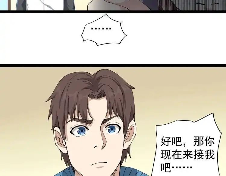 《回春小毒医》第22话 被包养？ 第35页