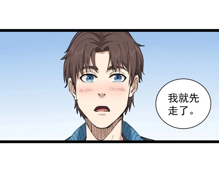 《回春小毒医》第22话 被包养？ 第41页