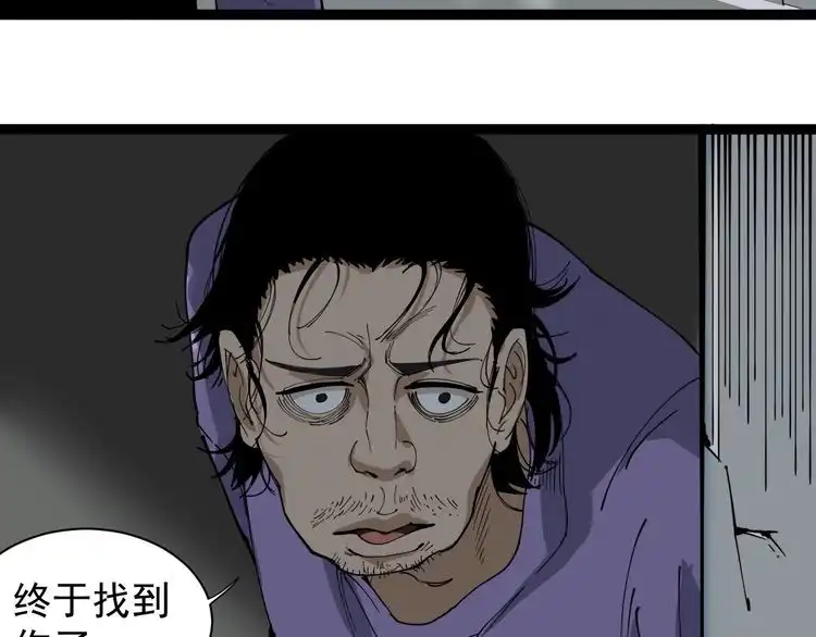 《回春小毒医》第22话 被包养？ 第55页
