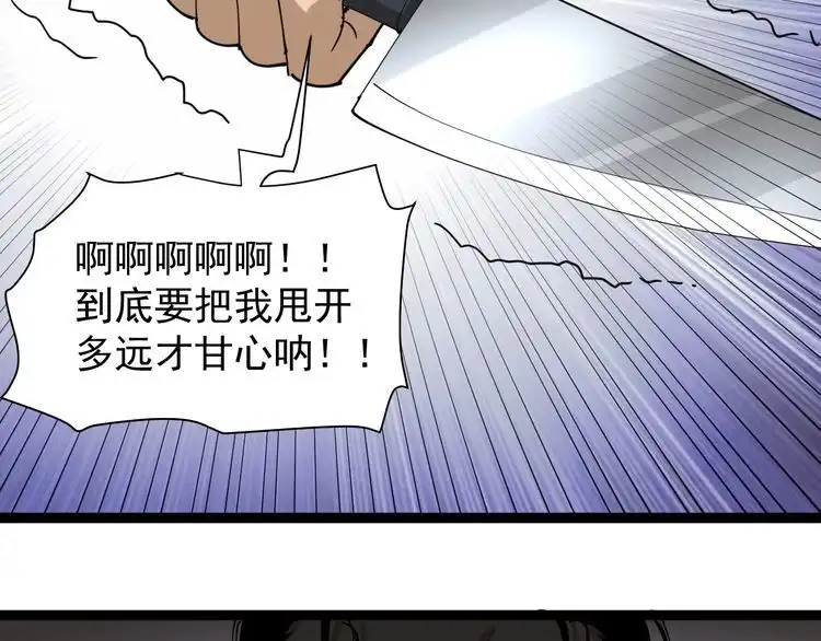 《回春小毒医》第22话 被包养？ 第90页
