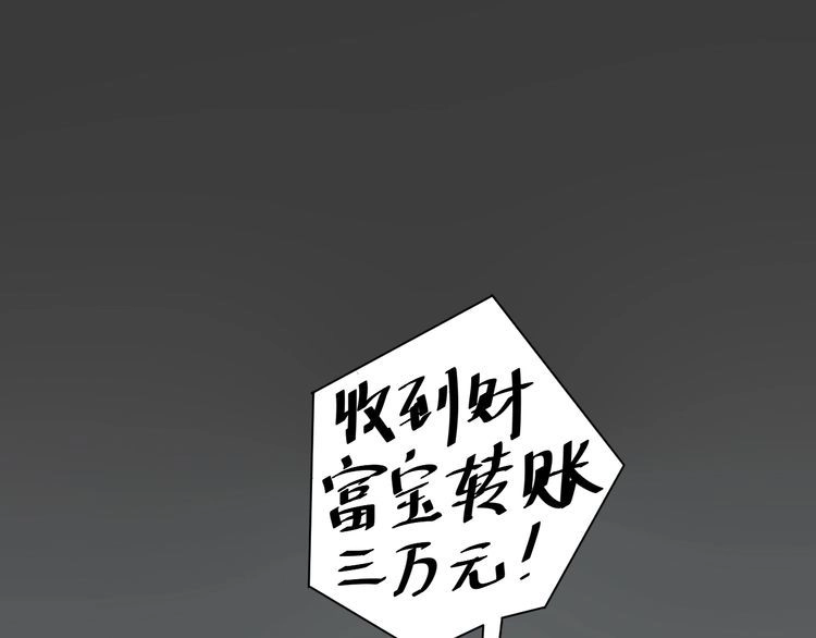 《回春小毒医》第22话 被包养？ 第145页