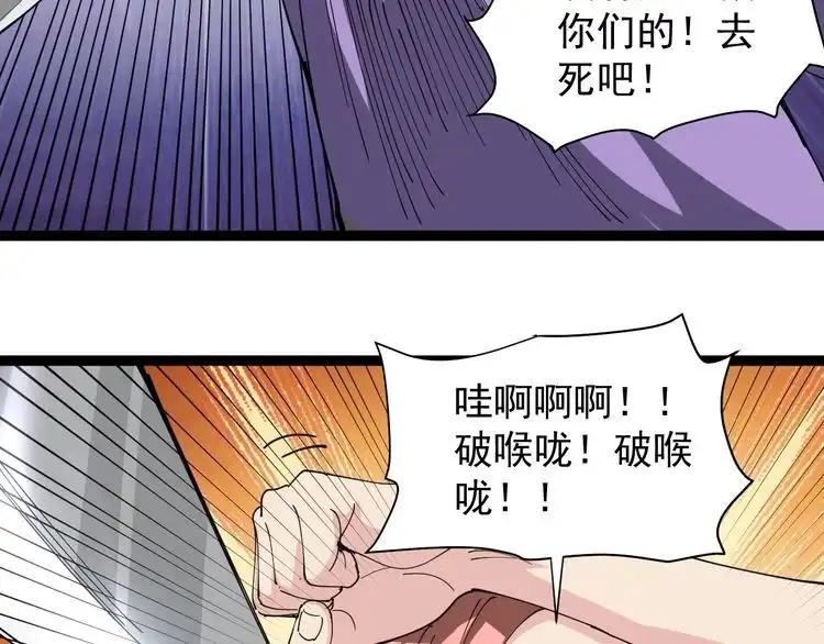 《回春小毒医》第22话 被包养？ 第104页