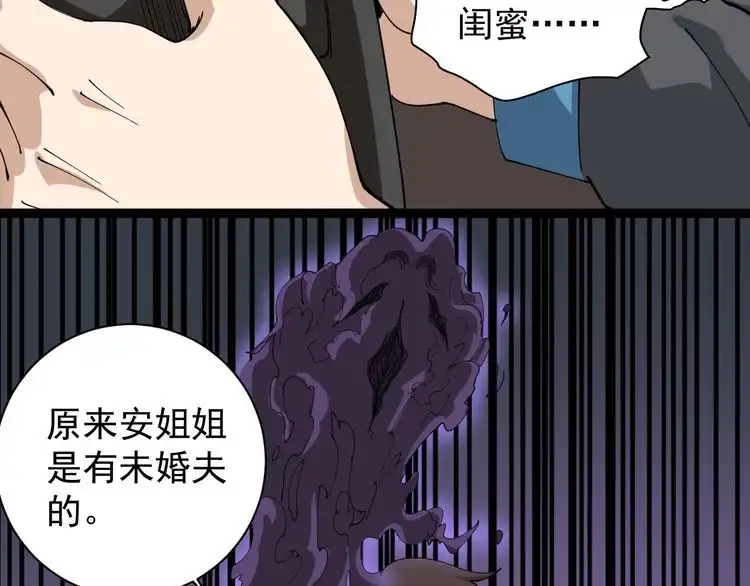 《回春小毒医》第22话 被包养？ 第154页