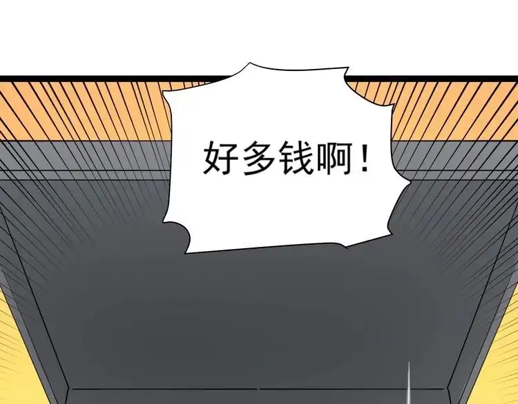 《回春小毒医》第23话 宠物小白 第140页