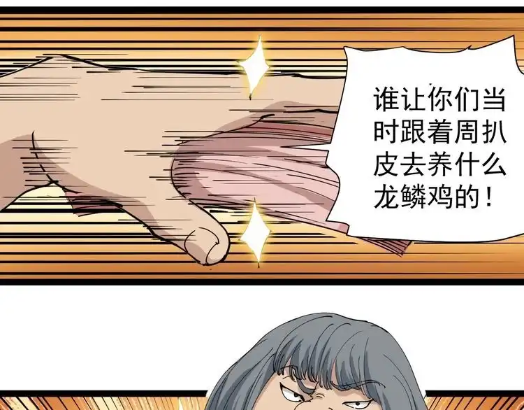 《回春小毒医》第23话 宠物小白 第157页