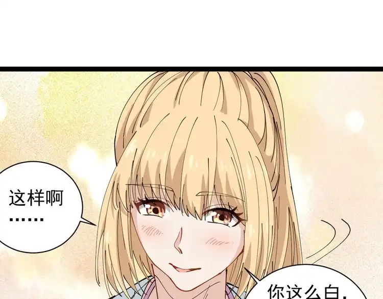 《回春小毒医》第23话 宠物小白 第50页