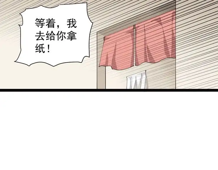 《回春小毒医》第23话 宠物小白 第56页