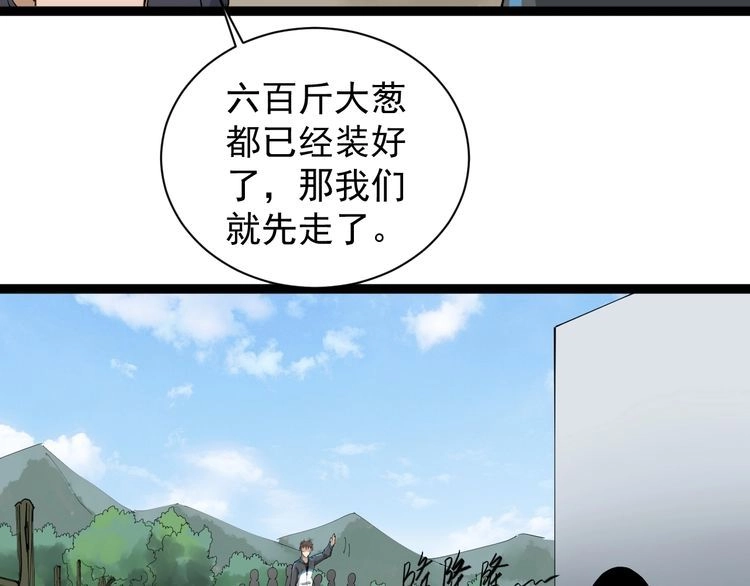 《回春小毒医》第23话 宠物小白 第133页