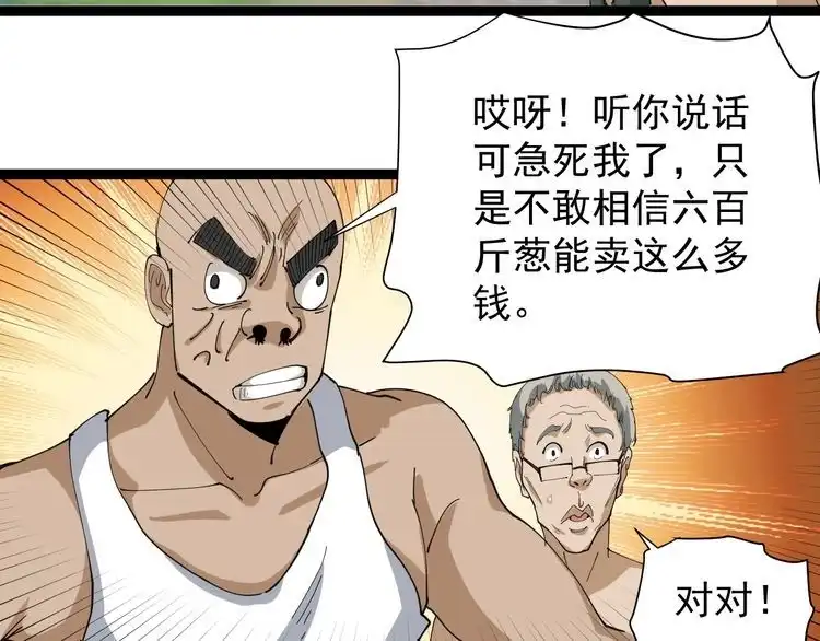 《回春小毒医》第23话 宠物小白 第150页