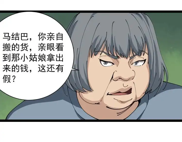 《回春小毒医》第23话 宠物小白 第148页