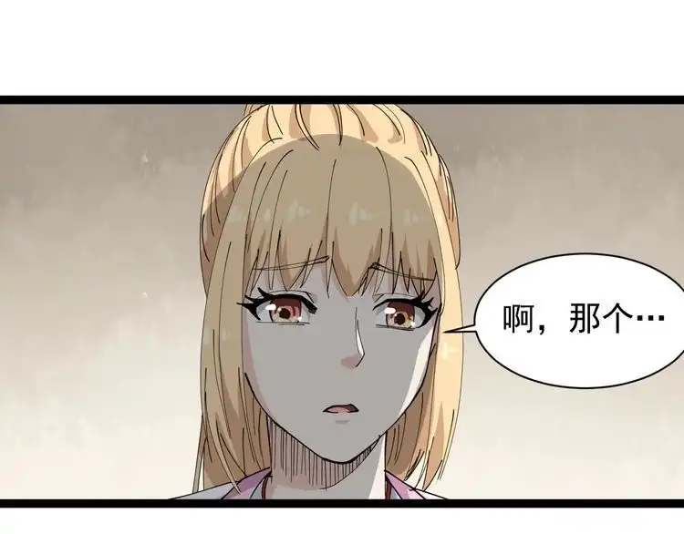 《回春小毒医》第23话 宠物小白 第64页