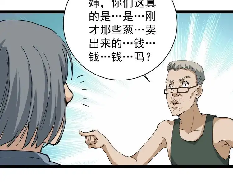 《回春小毒医》第23话 宠物小白 第147页
