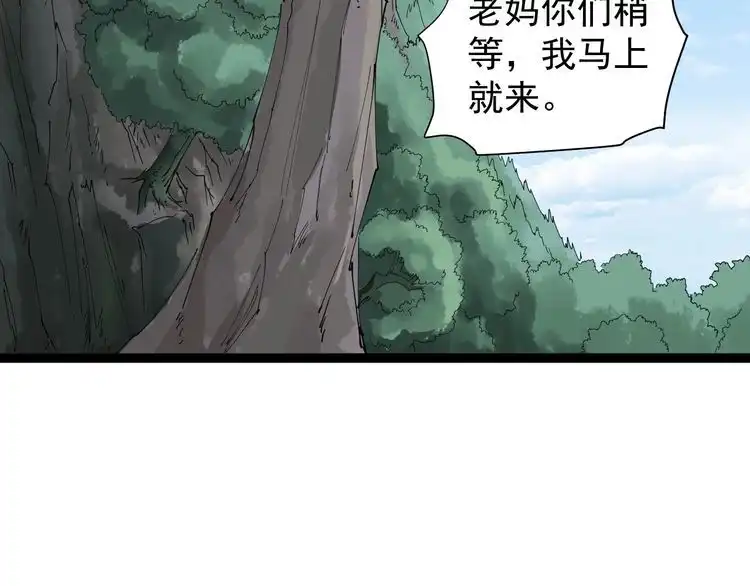 《回春小毒医》第23话 宠物小白 第126页