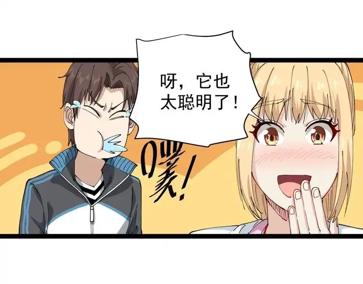 《回春小毒医》第23话 宠物小白 第45页