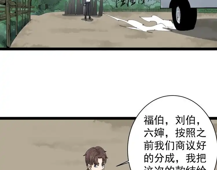 《回春小毒医》第23话 宠物小白 第134页