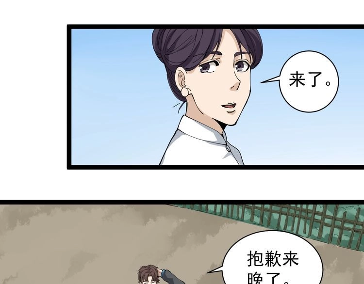 《回春小毒医》第23话 宠物小白 第130页