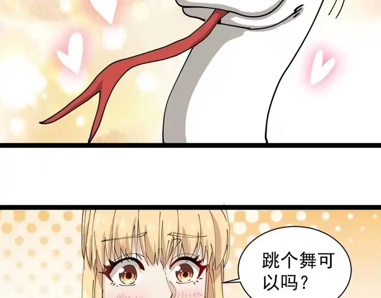 《回春小毒医》第23话 宠物小白 第39页