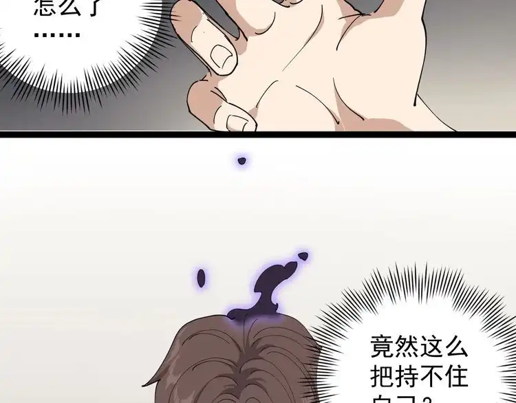 《回春小毒医》第23话 宠物小白 第16页