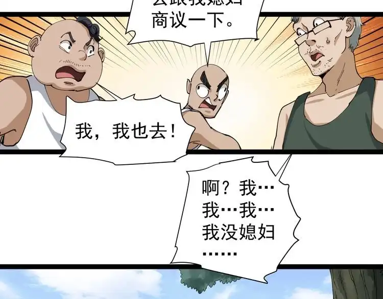 《回春小毒医》第23话 宠物小白 第162页