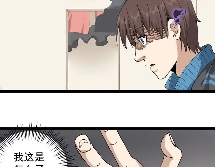 《回春小毒医》第23话 宠物小白 第15页