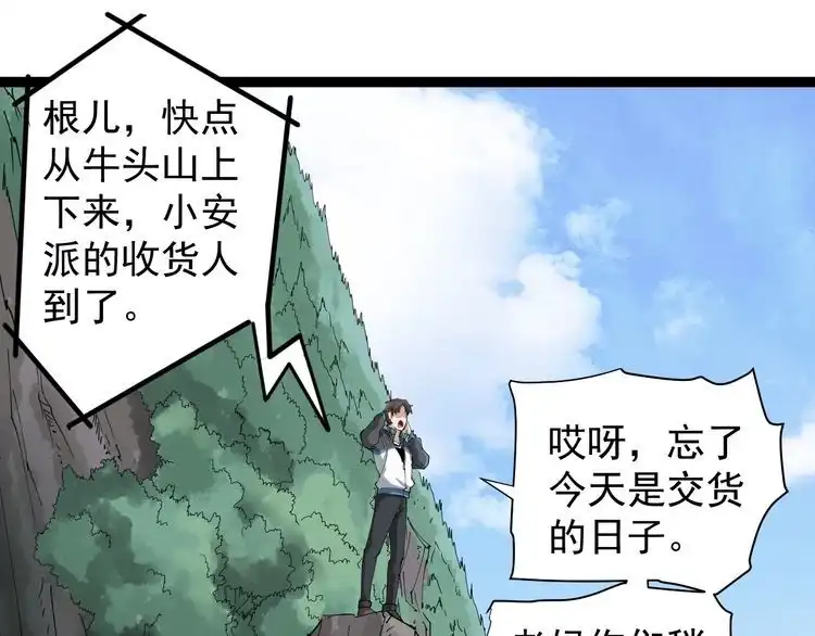 《回春小毒医》第23话 宠物小白 第125页