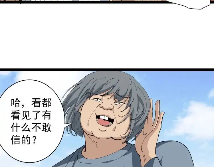 《回春小毒医》第23话 宠物小白 第151页