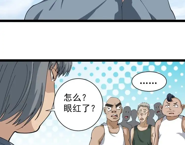 《回春小毒医》第23话 宠物小白 第152页
